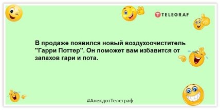 приколы про гарри поттера
