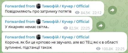 Дописи волонтера в соцмережі