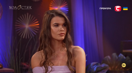 саша погорєлова холостяк