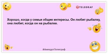 анекдоты о рыбалке шутки о рыбаках