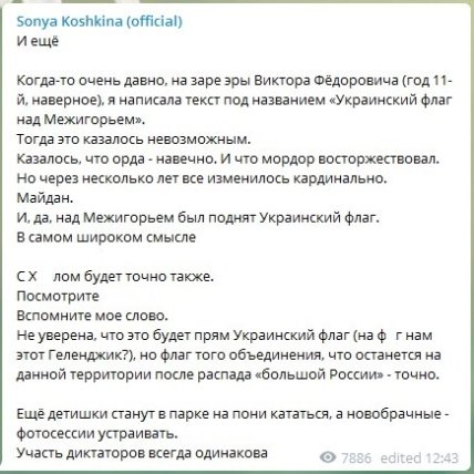 Кошкина о дворце Путина в Геленджике