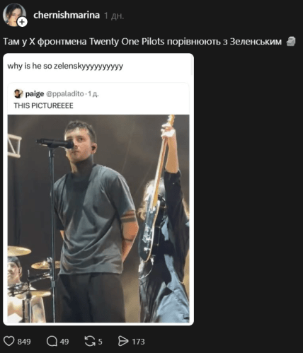 Зеленский Тайлер Джозеф