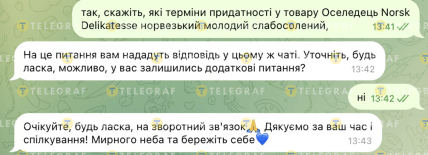Відповідь менеджера Сільпо