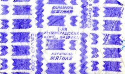 Цукерка "М'ятна"