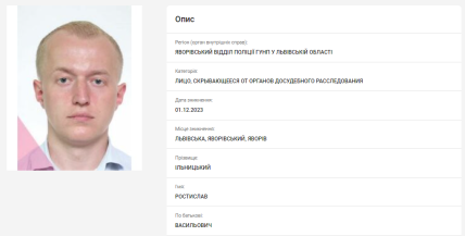 Скрин из базы розыска МВД