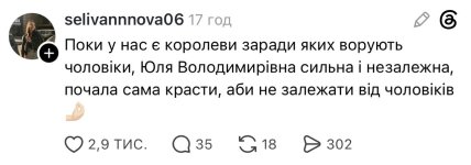 Меми про королеву. Фото:
