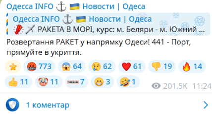 Пост у соцмережах