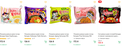 Бульдак ціна