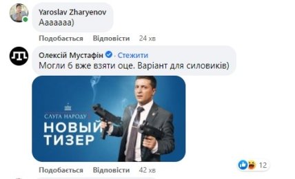 Зеленский Голобородько — фото из сериала Слуга народа полиция повесила на стенд