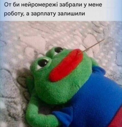 ИИ мемы