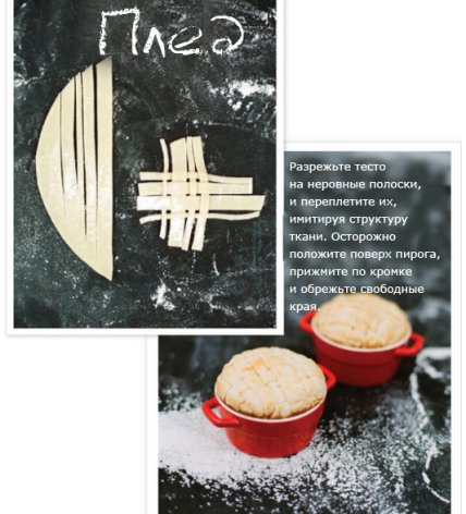 7 идей, как просто и аппетитно украсить домашний пирог