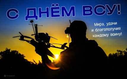 з Днем збройних сил України, листівки, картинки, вітання
