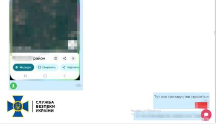 Переписка фігуранта з росіянами