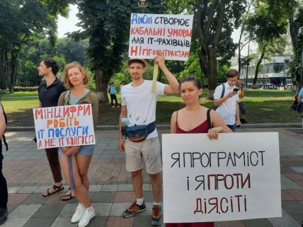 колхоз  IT-компании