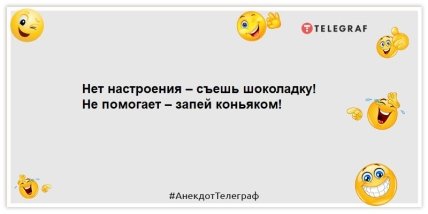 анекдот про шоколадку