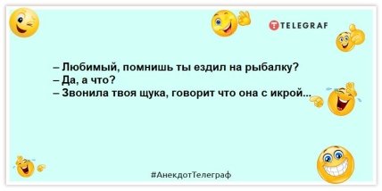 анекдоты о рыбалке шутки о рыбаках