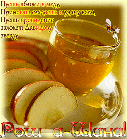 Когда Еврейский Новый Год В 21 Году