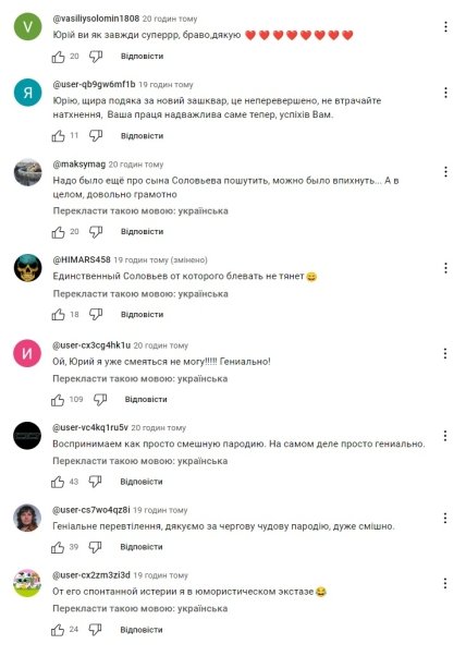 Юрій Великий, пародія на Соловйова