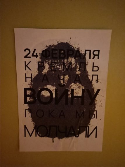 Российские "Антифа" в Москве выступили против войны, 25 февраля 2022 года