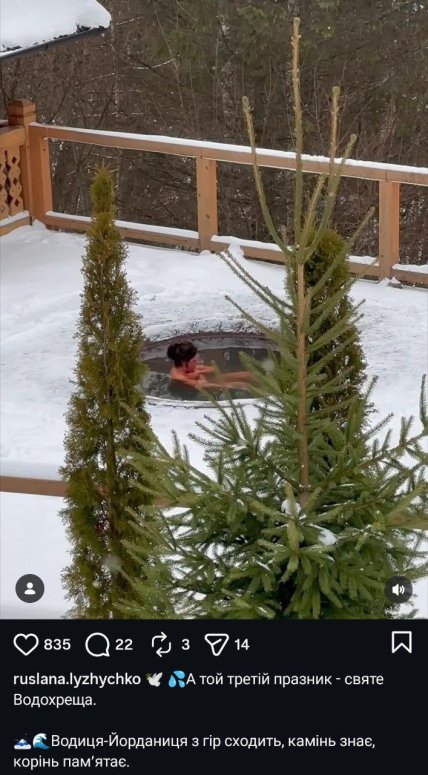Руслана поздравила с Крещением 2026