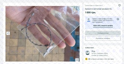 Объявления о продаже б/у брекетов