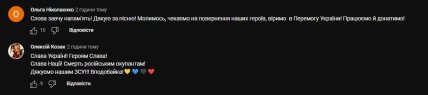 відгуки про нову пісню Kozak System