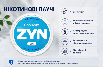 никотиновые паучи — чем отличаются