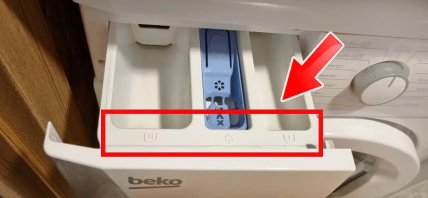 Отсеки для средств в стиралке