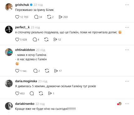 Богдан Буше, Галкин