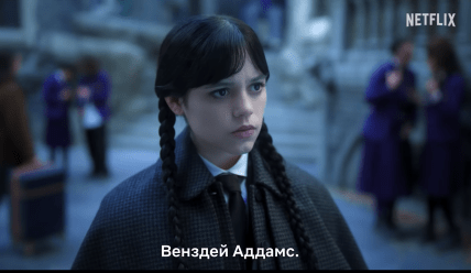 Венздей Адамс, сериал, второй сезон Венсдей