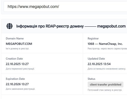 Информация о "Мегапобит"