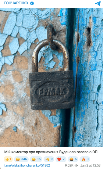 Олексій Гончаренко про Буданова