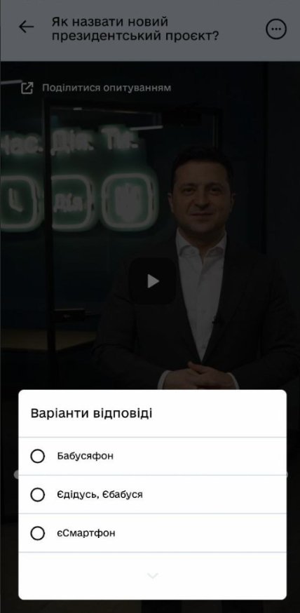 Скрин из "Дии"