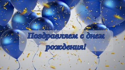 Картинка однокласснице на день рождения