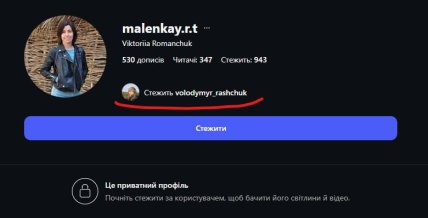 Володимир Ращук коханка