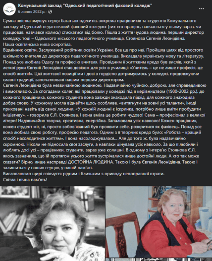 евгения леонидовная стояновая