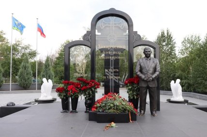 Могила Захарченко