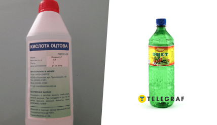 В СРСР у трикутних пляшках продавали оцтову кислоту