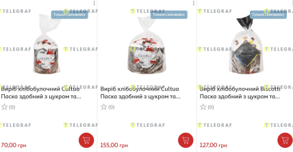 Скільки коштують паски в Ашані