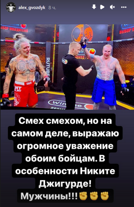 Александр Гвоздик отреагировал на бой Джигурда - Шпак