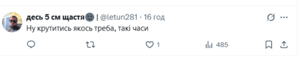 У соцмережах обговорюють табличку з ім’ям Юлії Тимошенко