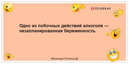 Анекдот про беременность