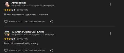 Відгуки клієнтів