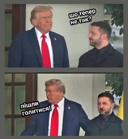 Встреча Трампа и Зеленского 18 августа – мемы