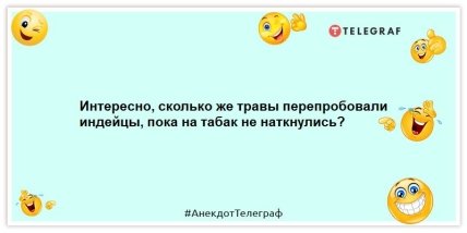 анекдоты про курение