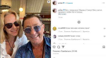 Григорій Лепс із дружиною Анною