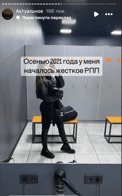 Vikunciy в 2021 году имела обострение РХП