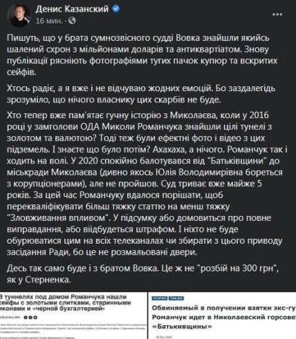 Казанский_коммент