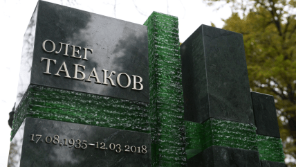 Олег Табаков могила