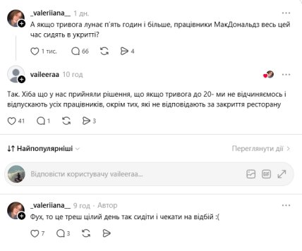 Пост дівчини